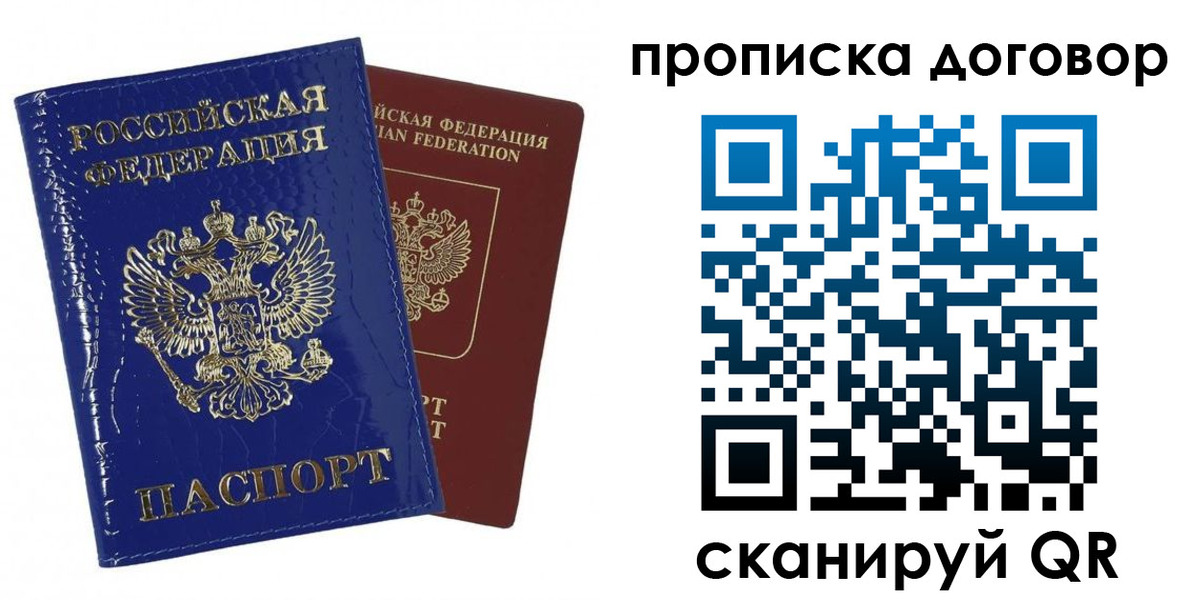 прописка в ХМАО