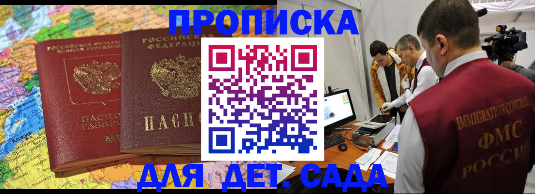 прописка в квартире в ХМАО