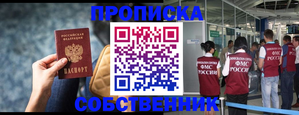 временная регистрация надежно в ХМАО