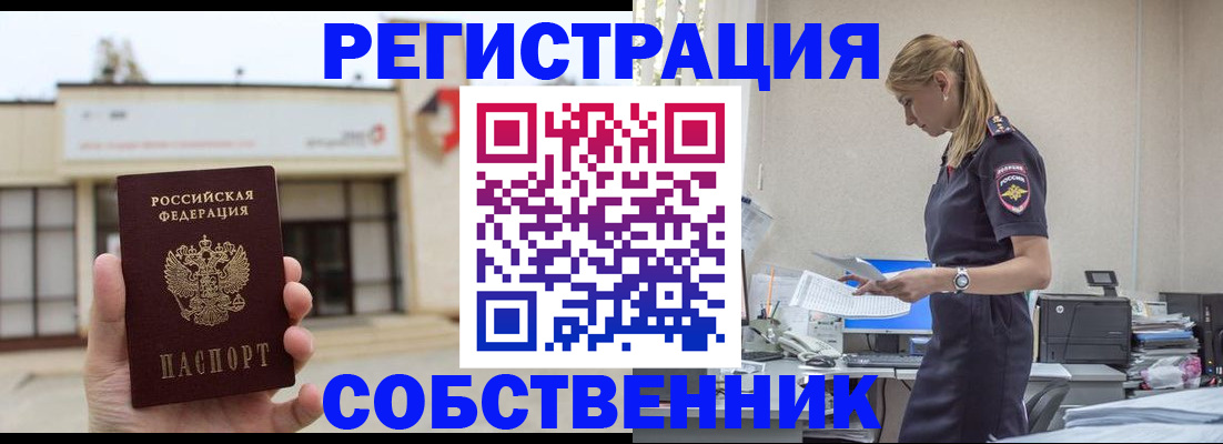 временная регистрация для школы в ХМАО