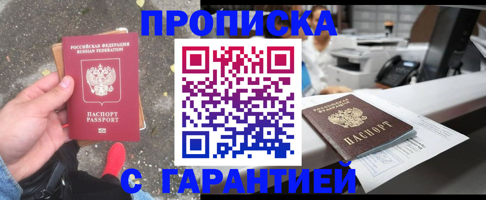временная регистрация 2025 в ХМАО