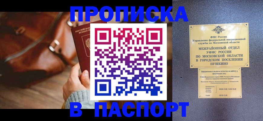 временная регистрация недорого в ХМАО