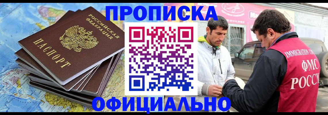 временная регистрация для всех в ХМАО