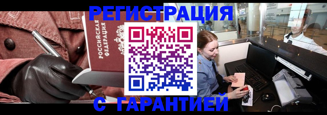 временная регистрация адрес в ХМАО