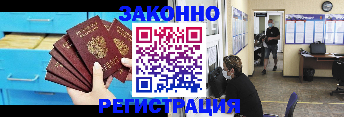 прописка регистрация в ХМАО