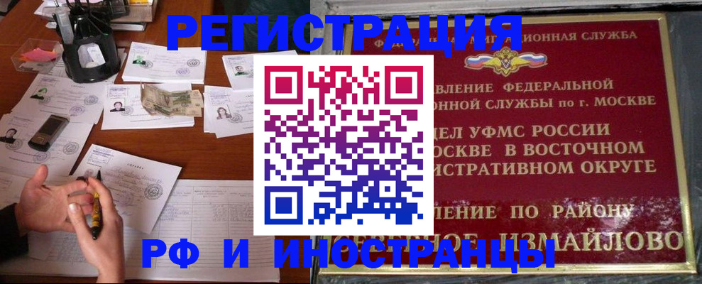 где прописаться в ХМАО