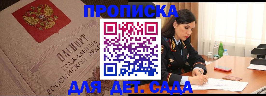 купить прописку в ХМАО